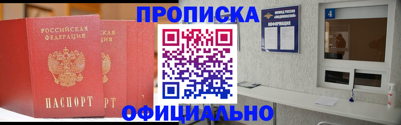 временная регистрация 2025 в Кодинске