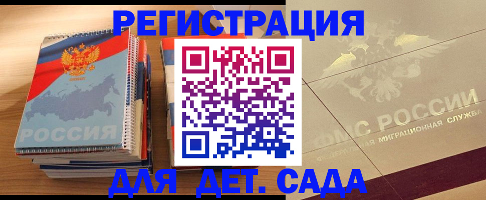 регистрация в Кодинске